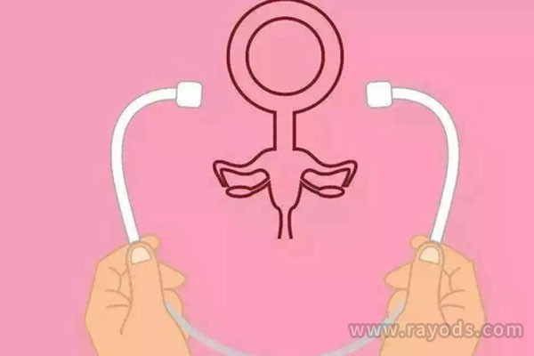 输卵管堵塞的4个临床症状