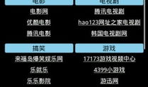 在线视频导航,轻松驾驭海量内容，畅享观影新体验