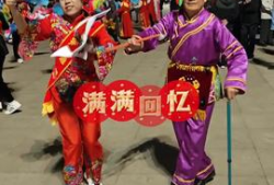 东北大秧歌视频,欢腾冬日盛宴