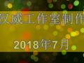 卖炭翁朗诵视频,岁月流转，炭火依旧