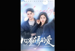 爱情短视频,甜蜜瞬间，触动心弦